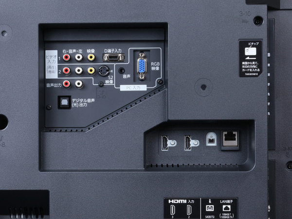 背面の入力端子は、HDMI出力2系統など標準的な内容。CATVチューナーなどと接続できるi.LINK端子も備えている