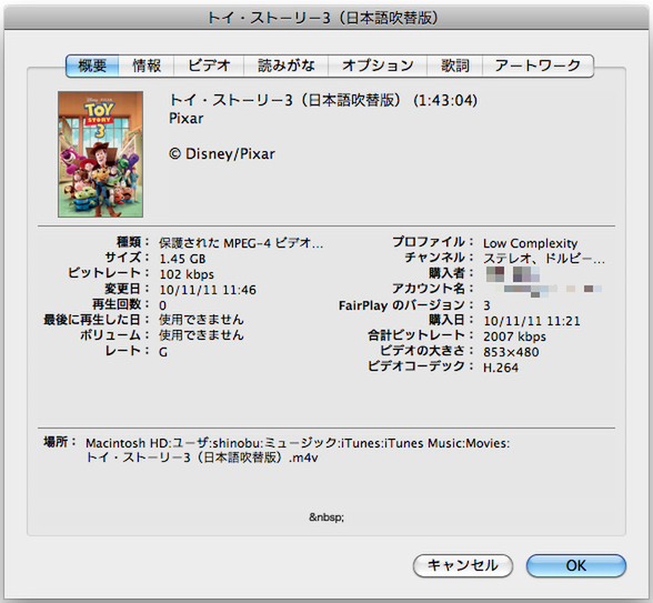 Ascii Jp 日本始まったな Itunes Storeで映画レンタル 2 2