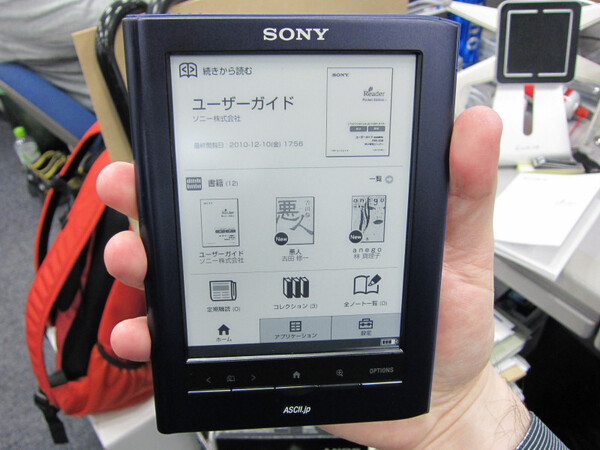 ASCII.jp：手の平に乗る電子書籍 Sony Readerがやってきた！ (1/2)