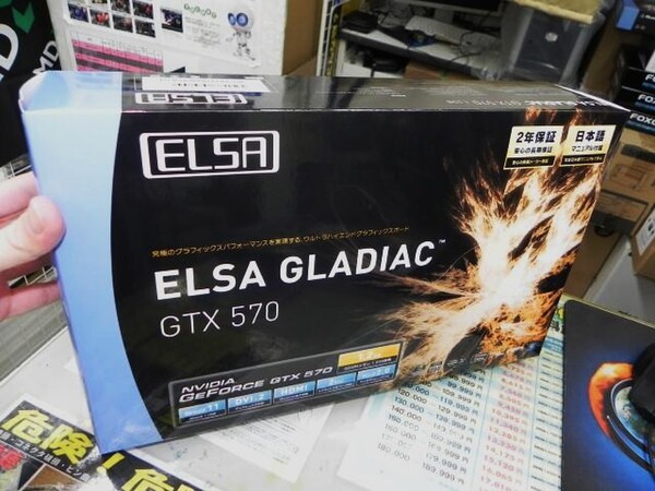 「GLADIAC GTX 570 1.2GB」