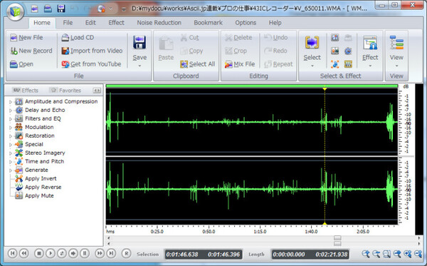 多機能な波形編集ソフト「Free Audio Editor 2010」
