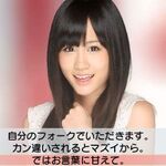 「AKB1/48 アイドルと恋したら…」で究極の妄想恋愛しよう!!