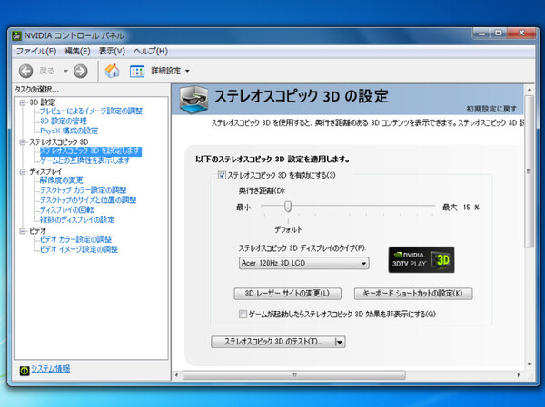 Ascii Jp 10万円で楽しめるbd 3dノート Acer As5745dg 3 3
