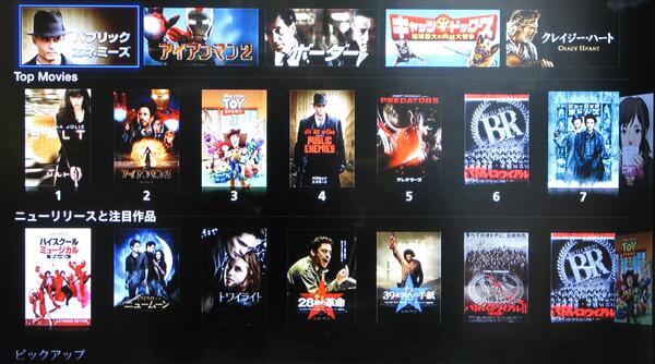 Apple TVでiTunes Storeの映画コンテンツを表示させたところ