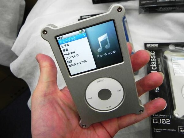 「Apple iPod classic専用アルミジャケット」