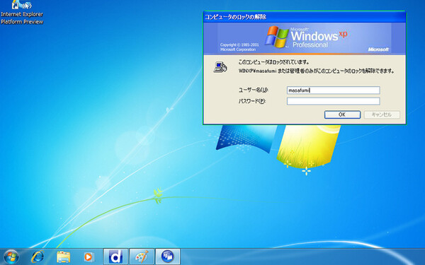 Windows XPのログオン画面が表示される