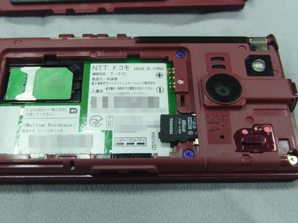 MicroSDカードスロットにアクセスするには、背面のカバーを開けバッテリーを抜かなければならない。もっとも、これは防水ケータイにも言えることらしい