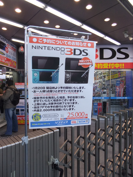 Ascii Jp アスキーゲーム ニンテンドー3ds 予約受け付けは午後イチで終了に 1 2