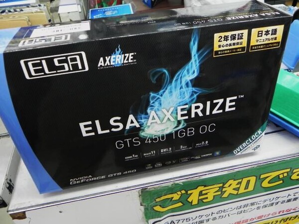 「AXERIZE GTS 450 1GB OC」