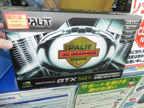 「GeForce GTX 560 Ti 2GB」