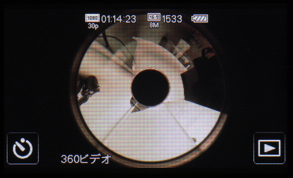 360ビデオレンズを装着しての撮影画面は、円形の魚眼レンズのような絵で記録される