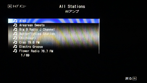 インターネットラジオの「JAPAN」の放送局を一覧表示してみた。全部で69もの局が登録されており、音楽放送だけでなく、ニュースを放送する局もある