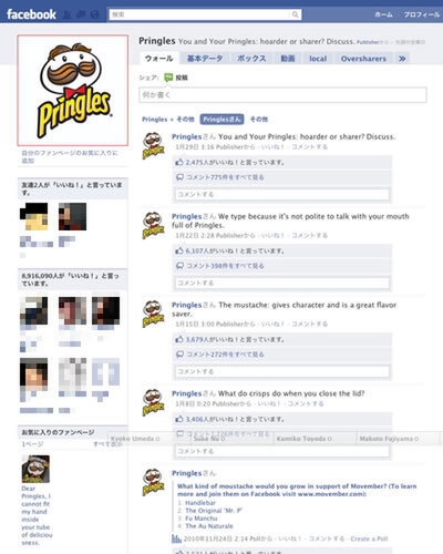 Pringles_TOP.jpg
