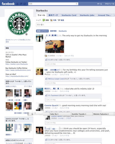 Starbucks_top.jpg