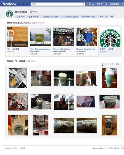 写真_Starbucks.jpg