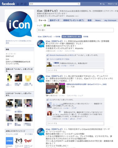 iCon（日本テレビ）.jpg