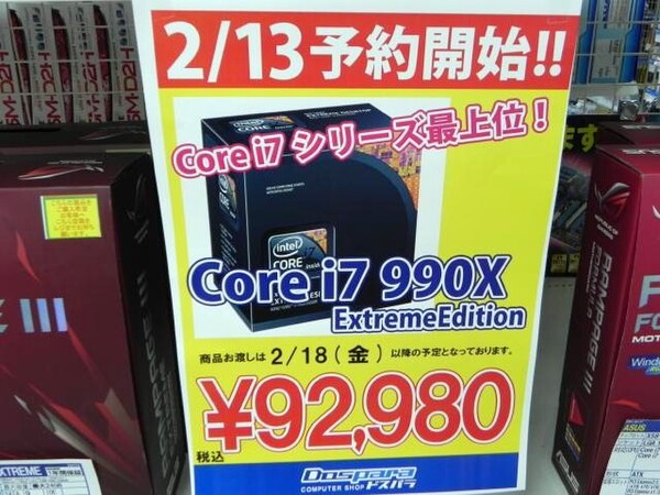 インテル Core i7 990X  エクストリーム・エディション