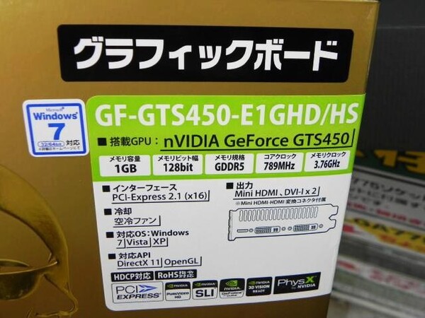 「GF-GTS450-E1GHD/HS」