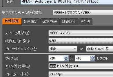 MPEGファイル出力のストリーム形式として「MPEG-4 AVC」を選択したところ。映像エンコーダの欄が「x264」となっている