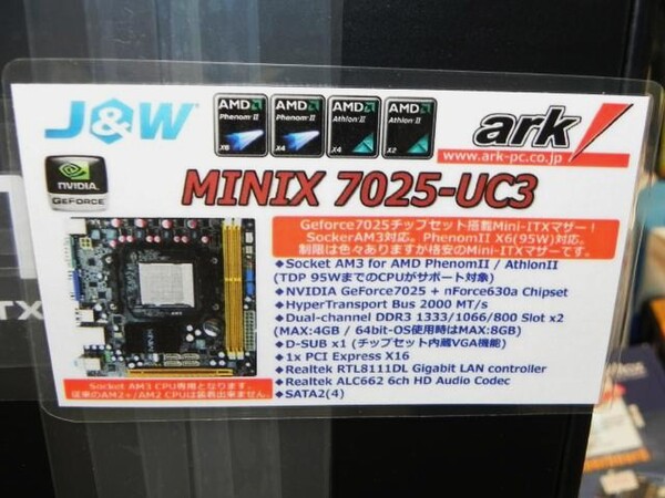 Minix Athlon 2 セット