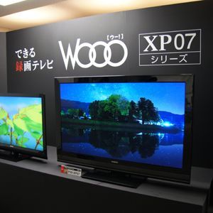 HITACHI Wooo P46-XP07 46インチ テレビ HDD内蔵 テレビ テレビ/映像 