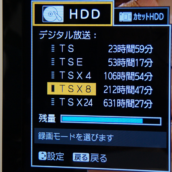 TS（ダイレクト録画）のほか、AVC録画による長時間モード（TSE/TSX4/TSX8）ではHD画質で録画できる。TSX24はSD画質で、さらに長時間の録画ができる