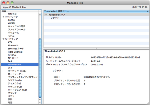 ASCII.jp：ついに64bitモード標準！ 13インチMacBook Proを試す (1/3)