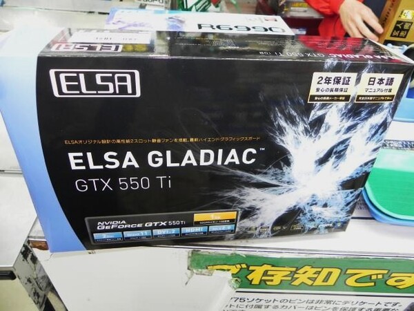 「GLADIAC GTX 550 Ti 1GB」