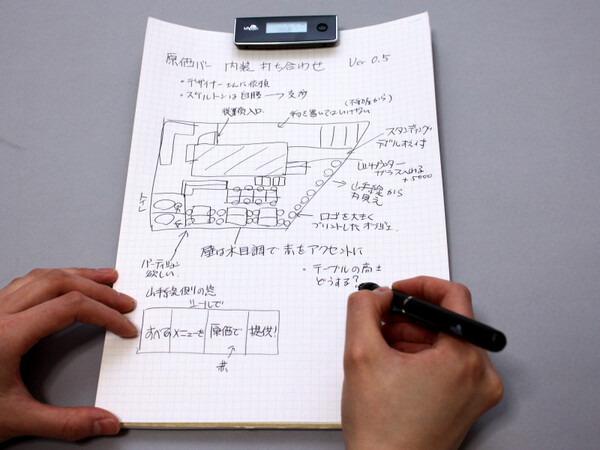 ASCII.jp：デジタルペンとスマホで手書きメモを活用する技 (1/3)