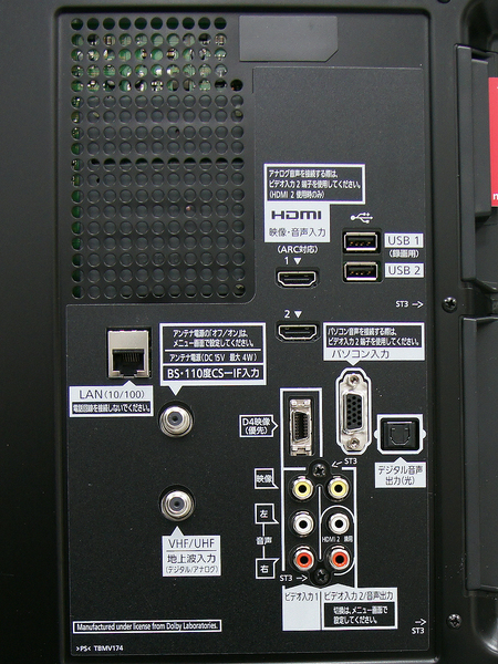 背面の接続端子。HDMI入力は2系統。USB端子は、外付けUSB HDD対応に伴い録画用として1ポートが追加されている