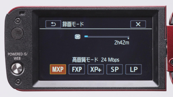 録画モードは、24MbpsのMXPモードをはじめとする5つのモードを備える。モードごとに最大録画時間の目安も表示される