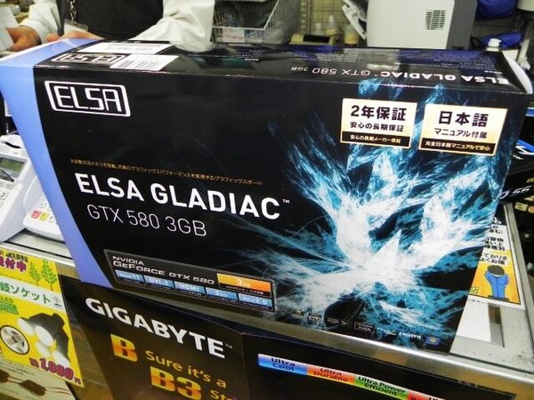 「GLADIAC GTX 580 3GB」