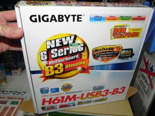 「GA-H61M-USB3-B3」