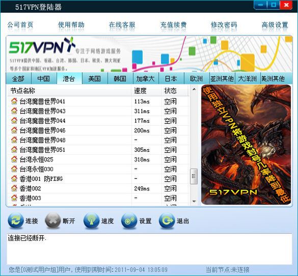 台湾のサーバーは多数。オンラインゲームの「World of Warcraft」絡みのサーバーばかり