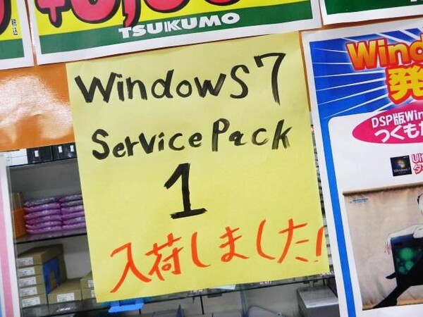 ASCII.jp：Windows 7 SP1 DSP版の販売が本日スタート！