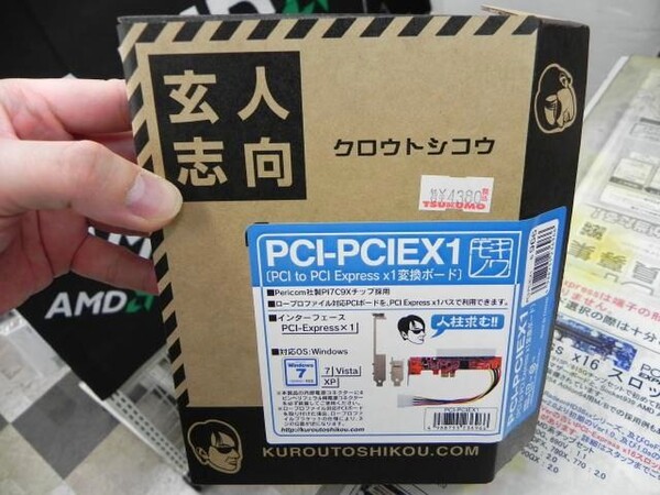 「PCI-PCIEX1」