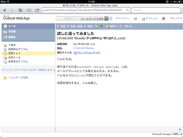 Ascii Jp 話題の Office 365 をipadで使ってみた 2 3