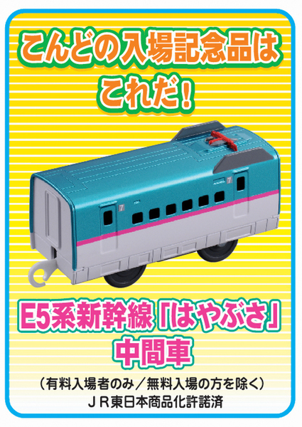 ASCII.jp：電車の祭典！ GWはプラレール博へ！