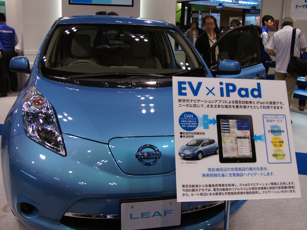 ゼンリンデータコムのブースには電気自動車が展示してあり、iPadを組み合わせたサービスのデモを体験できる