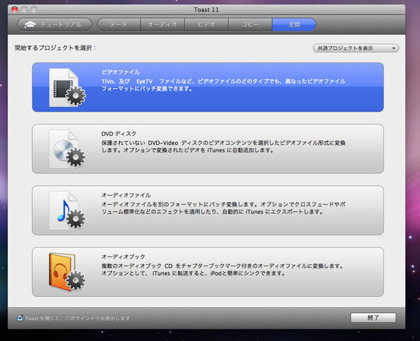 【同梱OK】 Toast 11 TITANIUM ■ デジタルメディアツール ■ Mac OS X