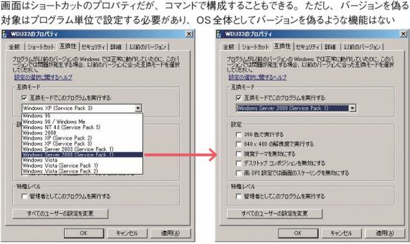 ASCII.jp：Windows Server 2008 R2はなにが変わったのか