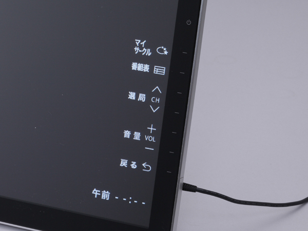 画面の右側フレームはタッチセンサーになっており、ディスプレー部で操作することも可能。操作ボタンは画面に表示され、使用する機能によって表示が変わる