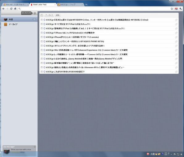 Ascii Jp 業務を効率化するgoogle Chromeアプリ10 1 3