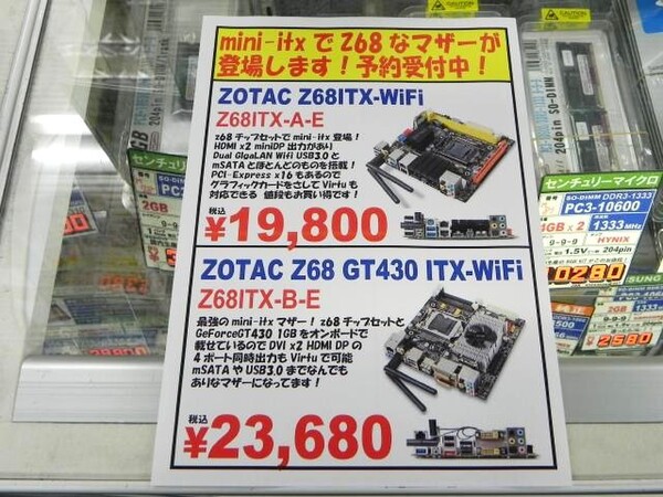 「Z68ITX-WiFi」と「Z68 GT430 ITX-WiFi」
