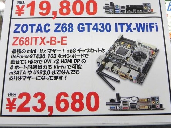 「Z68 GT430 ITX-WiFi」