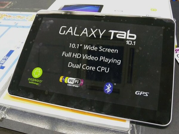 「Galaxy Tab 10.1 Limited Edition」