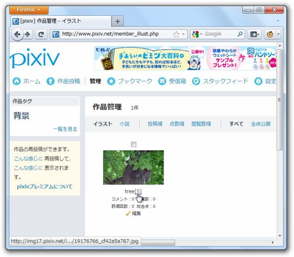 Ascii Jp 動画 画像サイトで使えるfirefoxアドオン15 2 3