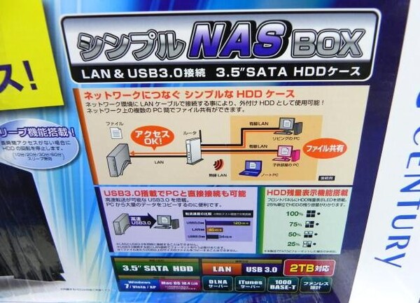 ASCII.jp：NASとしても使えるUSB3.0対応3.5インチ外付けHDDケース