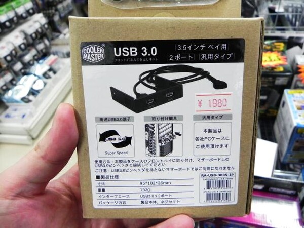 「USB3.0 Adapter」