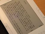 禁断のハック!? 「Amazon Kindle 2」を日本語化